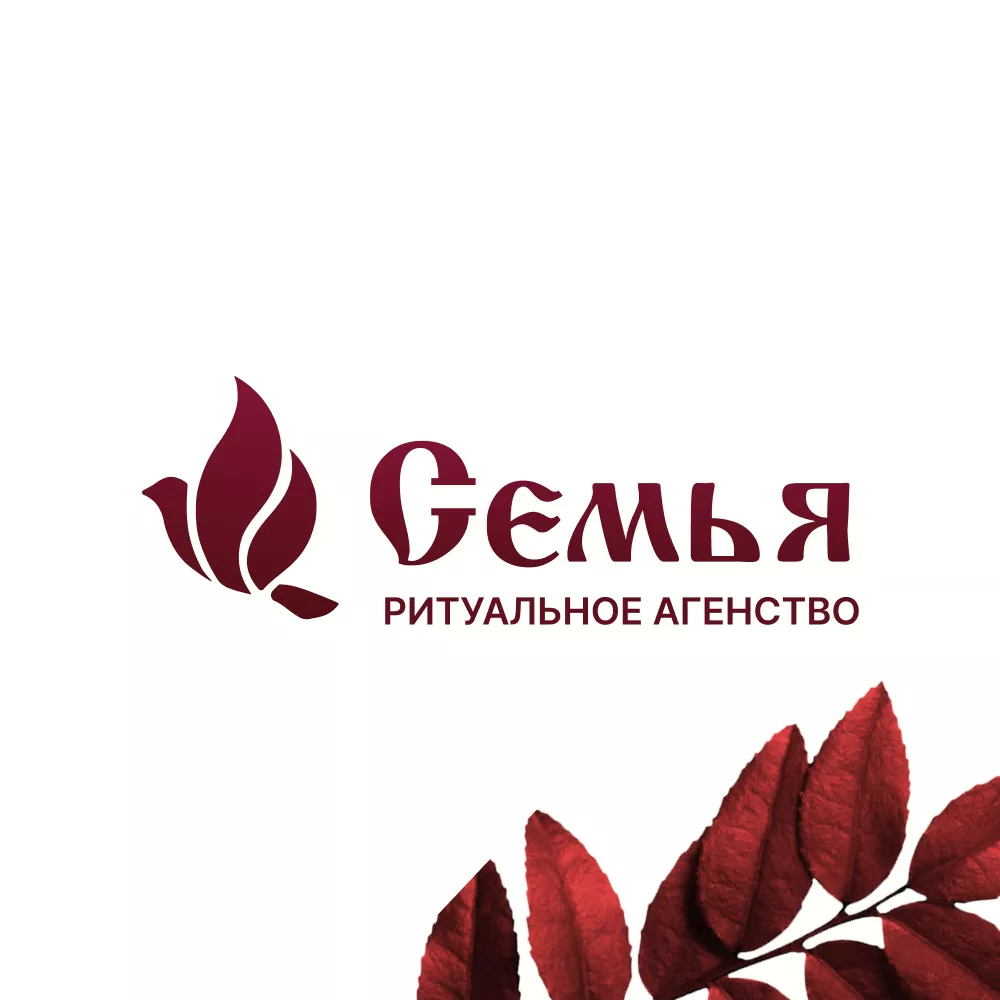 Разработка логотипа и сайта в Волжском ритуальных услуг «Семья»